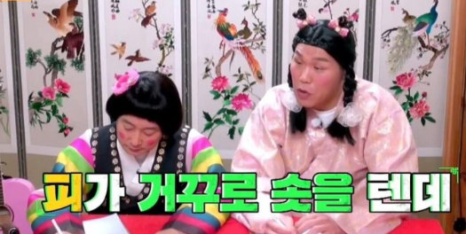  무엇이든 물어보살 역대급 난리난 사연