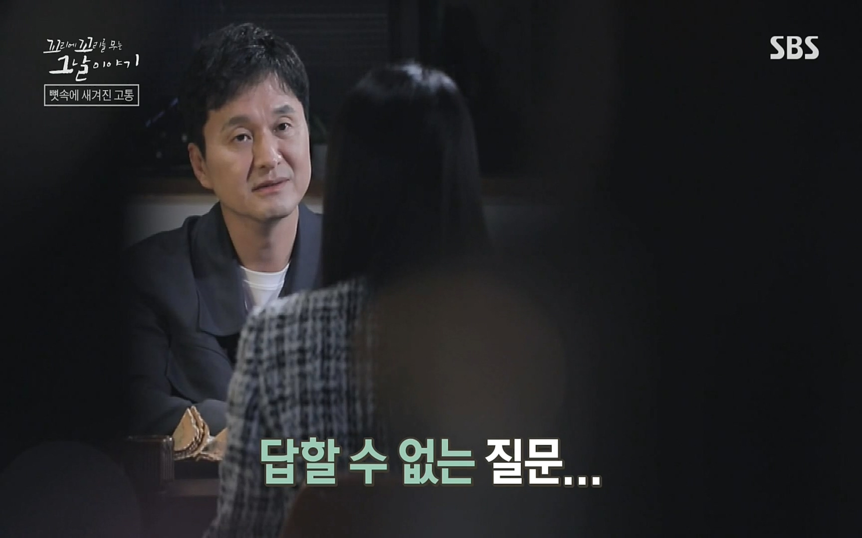 꼬리에꼬리를무는그날이야기.E31.220609p.H264-F1RST.mp4_20220610_213733.690.jpg