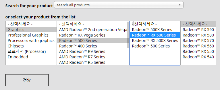 AMD 라데온 그래픽카드 드라이버 다운로드 및 설치방법 | Radeon VII, VEGA, RX Series Amd 라데온 그래픽카드 드라이버 다운로드 및 설치방법 | Radeon Vii, Vega, Rx Series