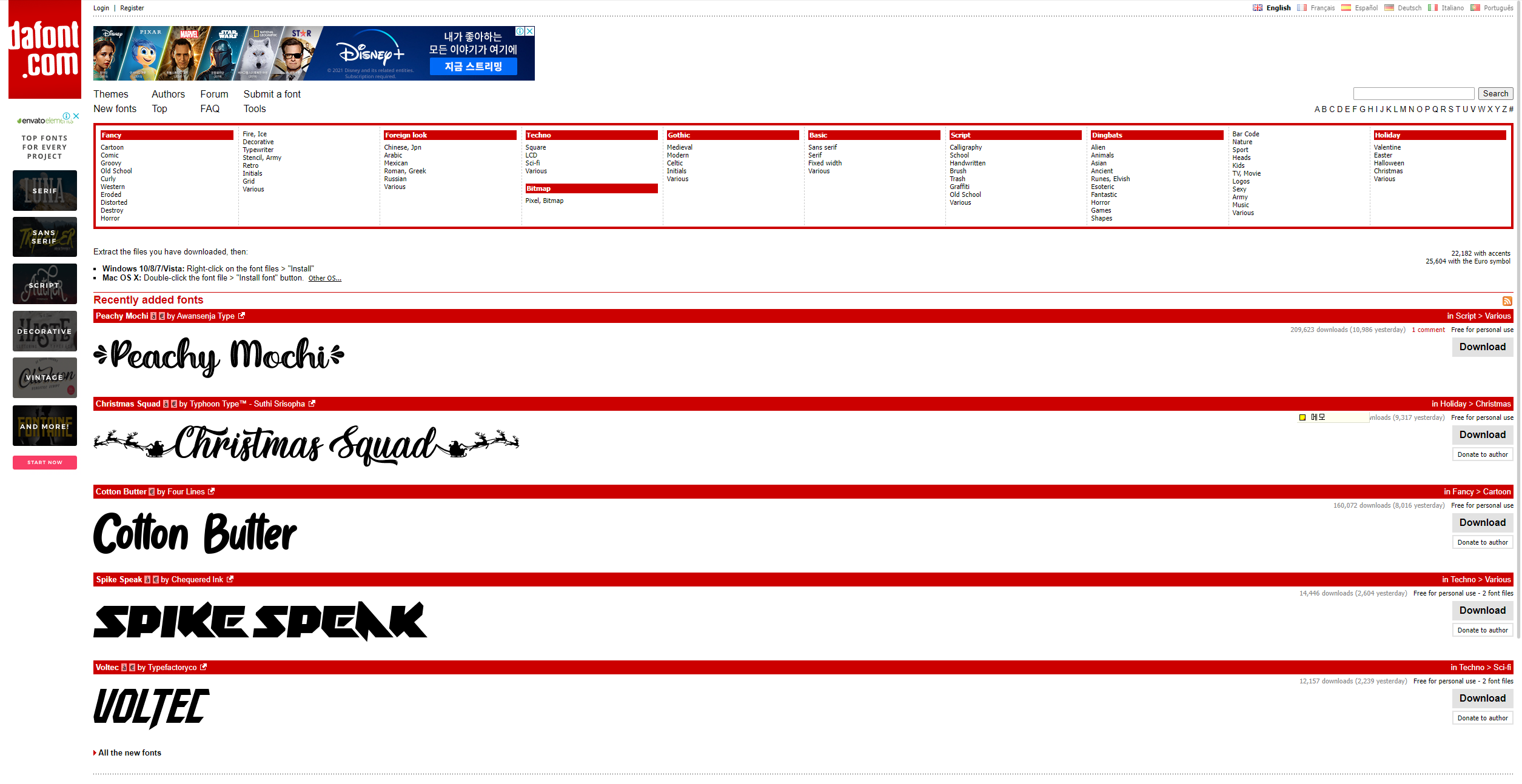 다폰트 영문폰트 다운로드
