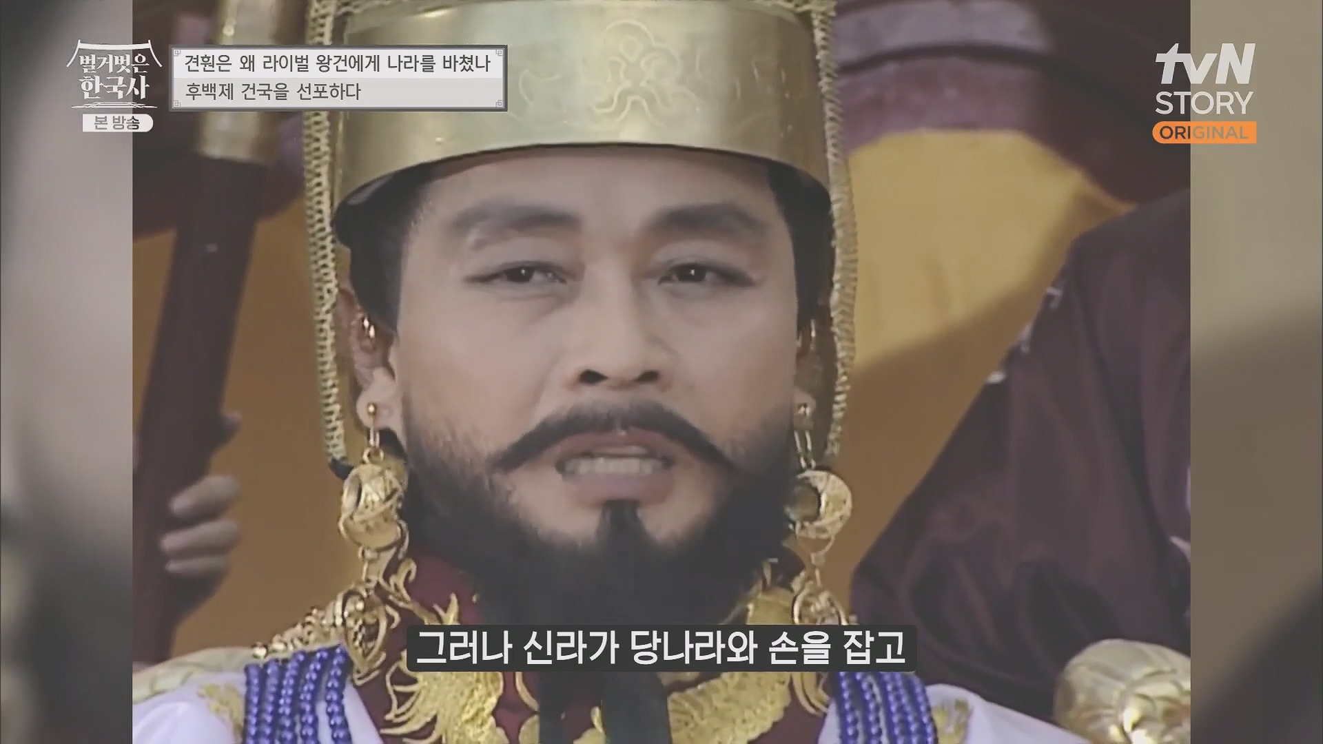 벌거벗은 한국사.E58.230531p.H264-F1RST.mp4_20240102_202502.354.jpg