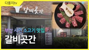 서면 점심 맛집 투어