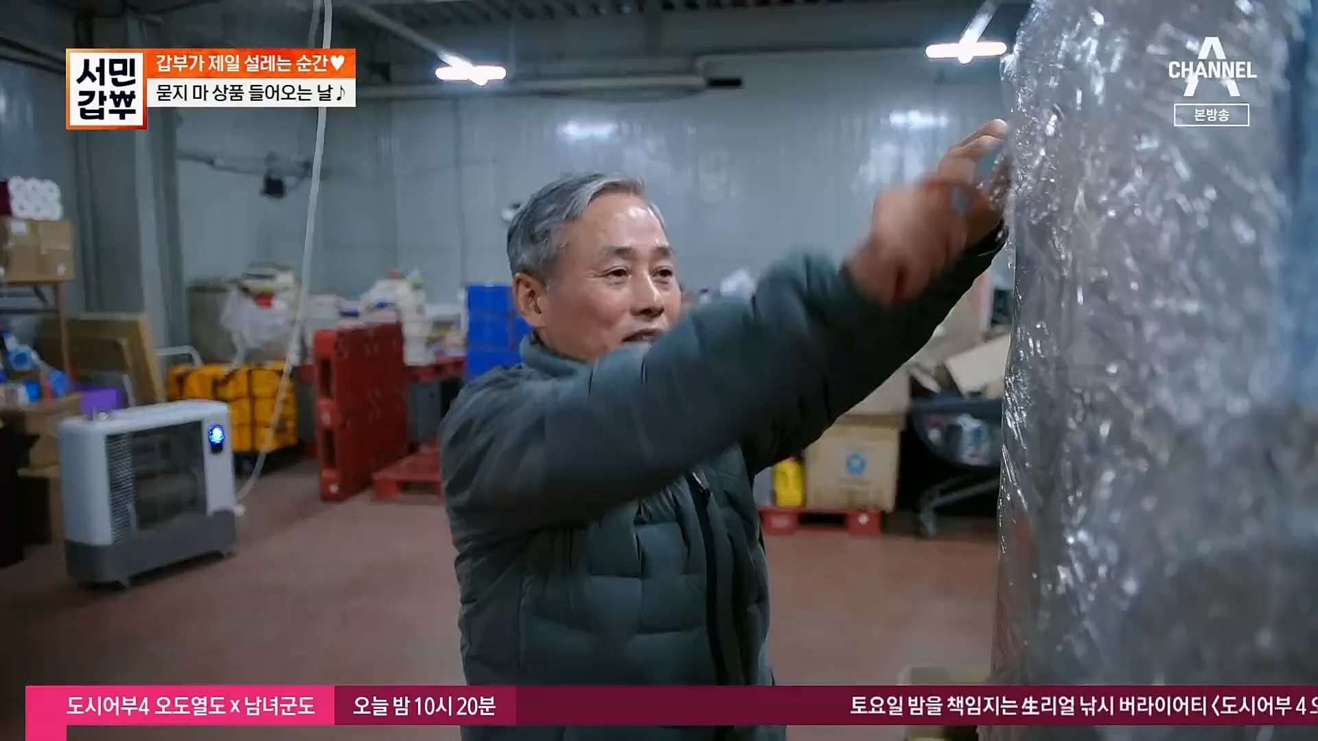 서민갑부.E422.230211p.H264-F1RST.mp4_20230212_133823.117.jpg