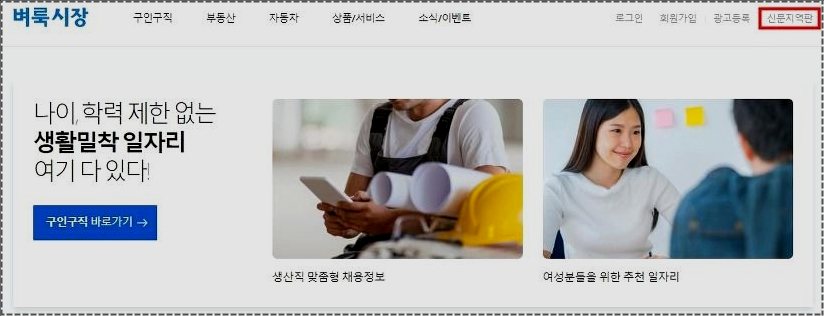 안산벼룩시장구인구직 취업정보