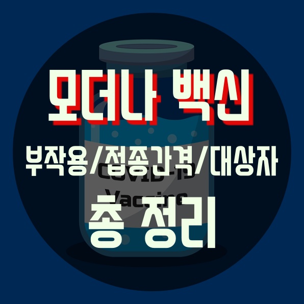 백신-유리병-효과data-ke-mobilestyle=