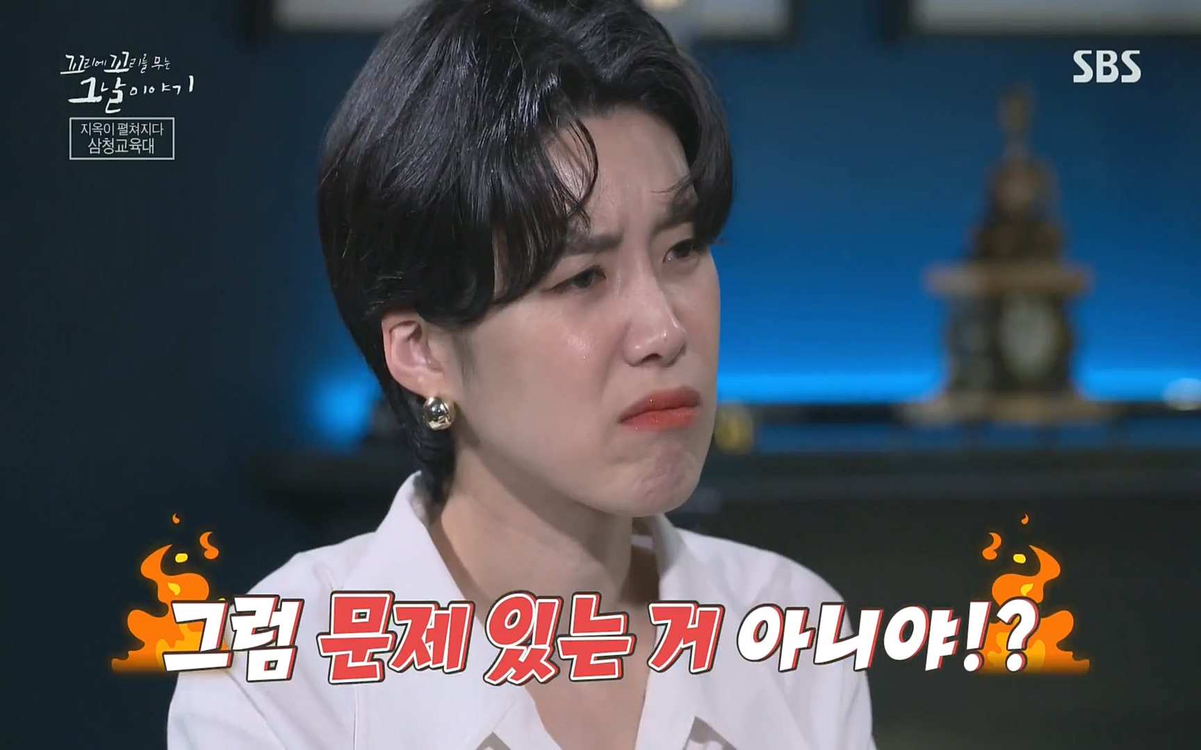 꼬리에꼬리를무는그날이야기.E31.220609p.H264-F1RST.mp4_20220610_210644.227.jpg