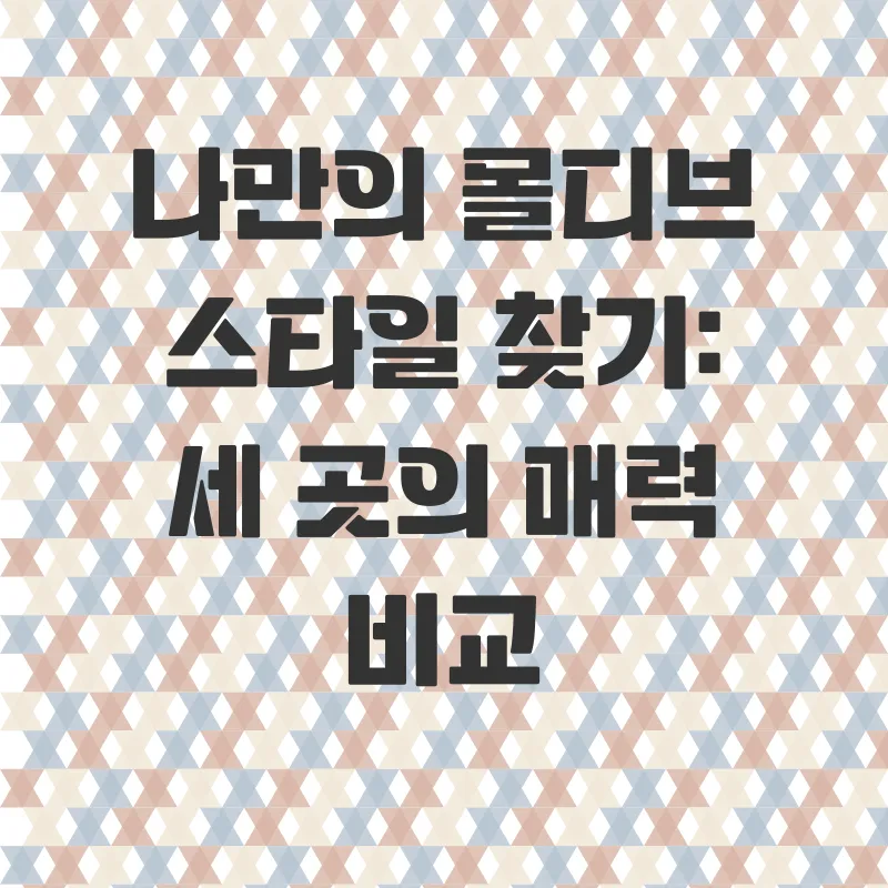 몰디브신혼여행리조트_2