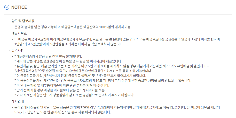 금리정보