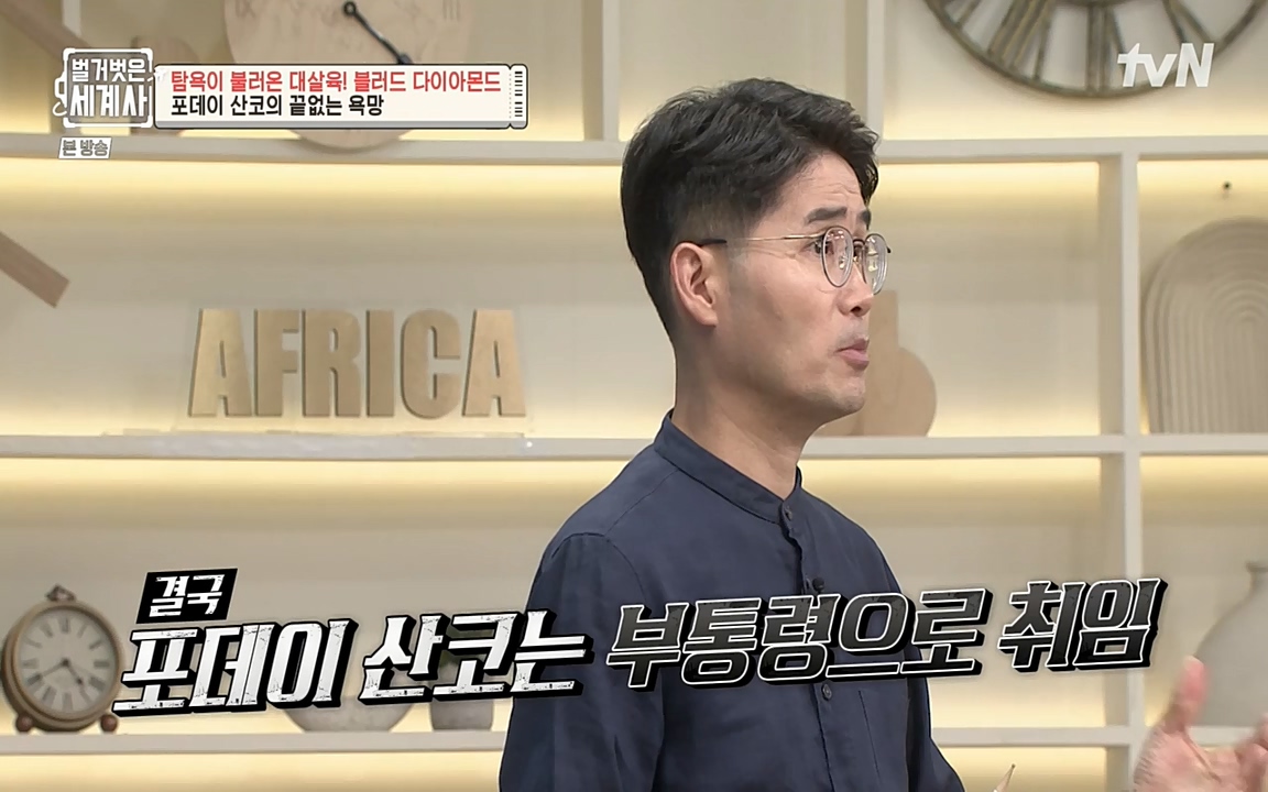 벌거벗은 세계사.E62.220831p-NEXT.mp4_20220905_204802.605.jpg