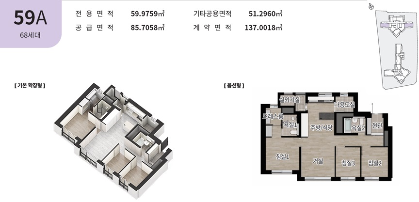 그란츠-리버파크-임의공급2차-59A타입