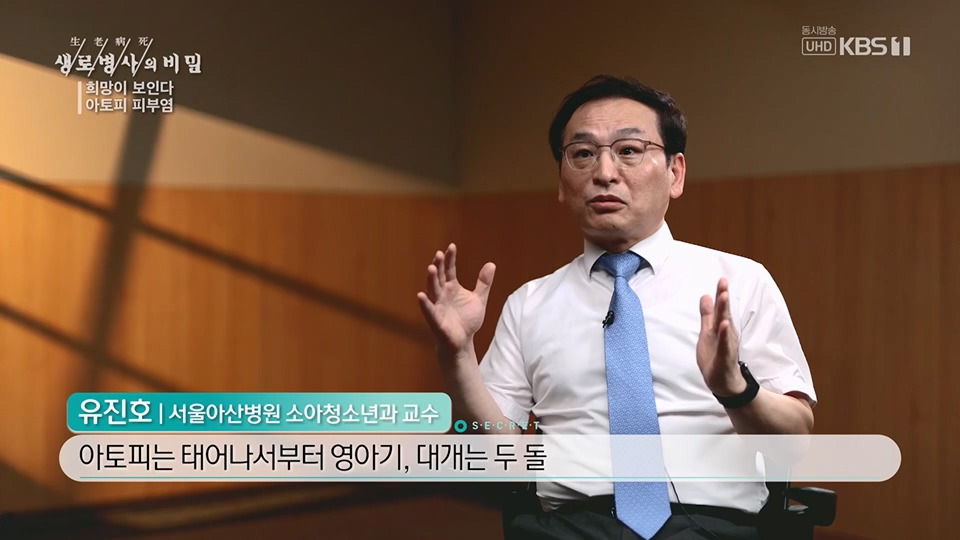 생로병사의 비밀.E872.230628p.H264-F1RST.mp4_20230707_214225.354.jpg