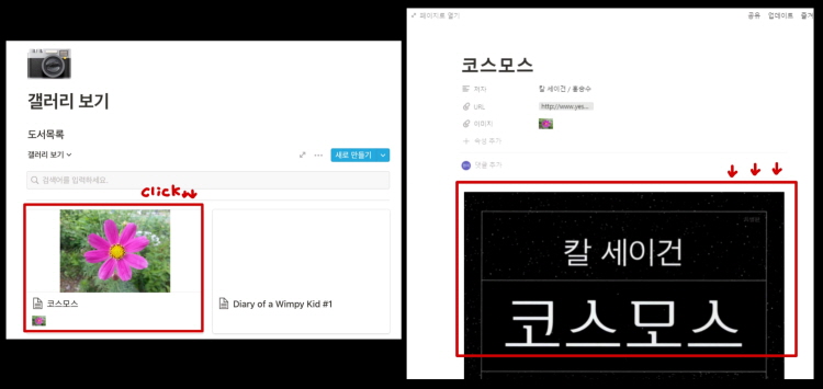갤러리보기에서 이미지 넣는 방법을 캡쳐한 화면