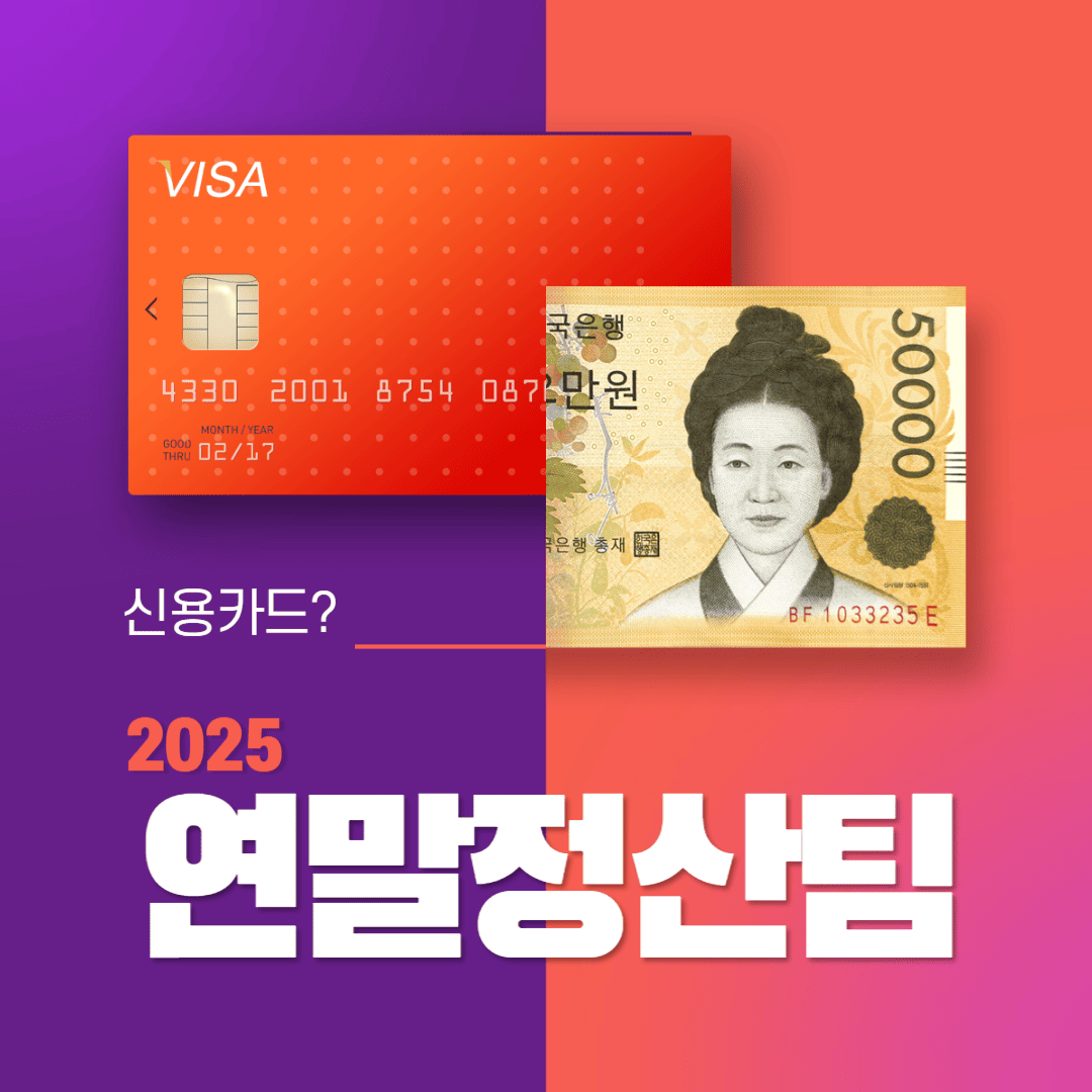 연말정산_자동계산_계산기_계산방법_알아보기