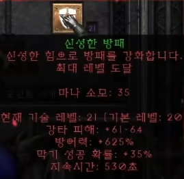 시작 캐릭터는 무조건 디아블로2 레더렉션 직업 추천 1
