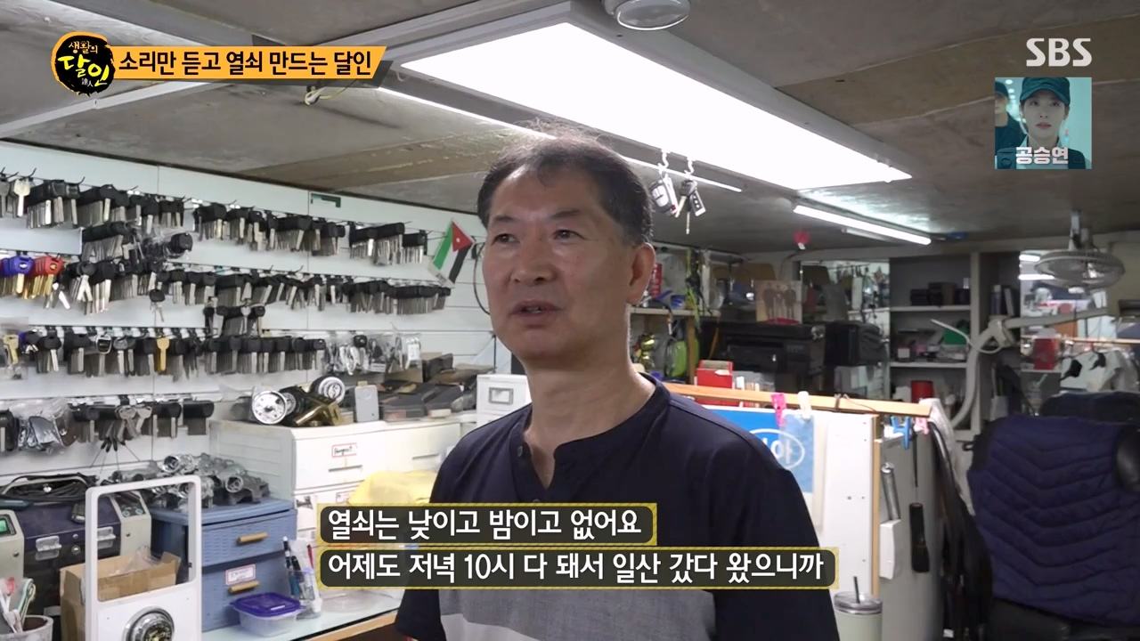 생활의 달인.E900.230808p-NEXT.mp4_20230808_204313.189.jpg