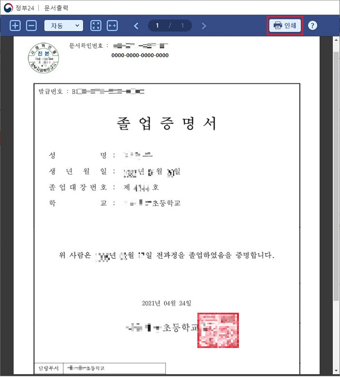 졸업증명서 온라인 발급 간단하게 해결하기 졸업증명서 온라인 발급 간단하게 해결하기