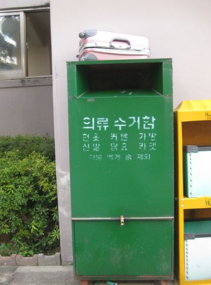  헌옷 NGO '옷캔'에 기부, 연말정산 혜택까지/안 입는 옷 헌옷수거함 버리지 말고 택배 기부/옷캔 기부 방법