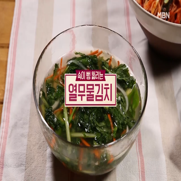  열무물김치 : 알토란 열무물김치 레시피