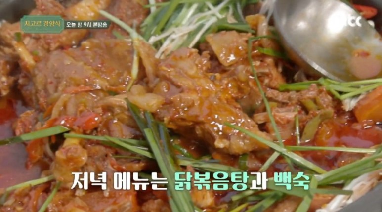 삼척에서 양구까지 촬영지 국토정중앙천문대 닭볶음탕 시고르 경양식 12부 마지막 영업 16