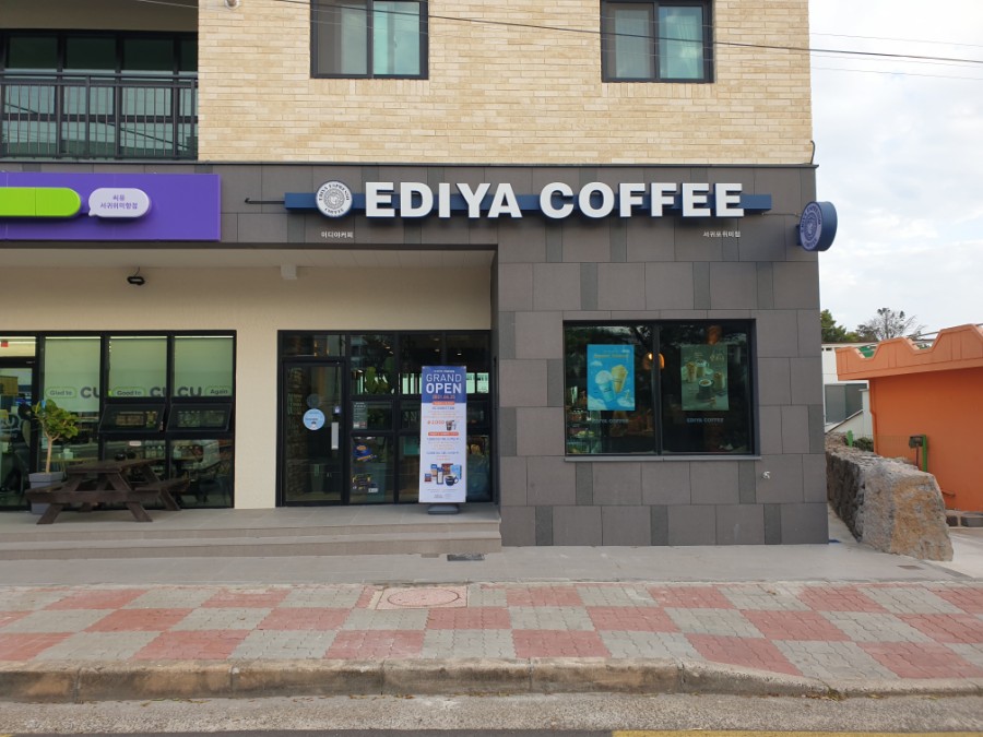이디야서귀포 이미지