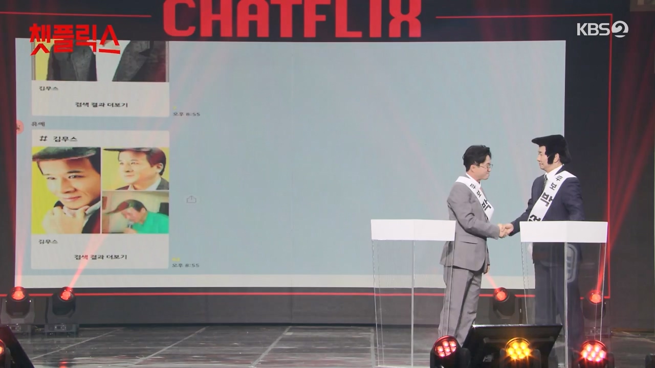 개그 콘서트.E19.240332p-NEXT.mp4_20240401_204805.977.jpg