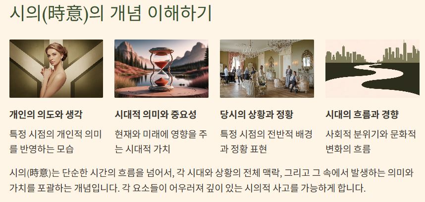 타이밍 이미지