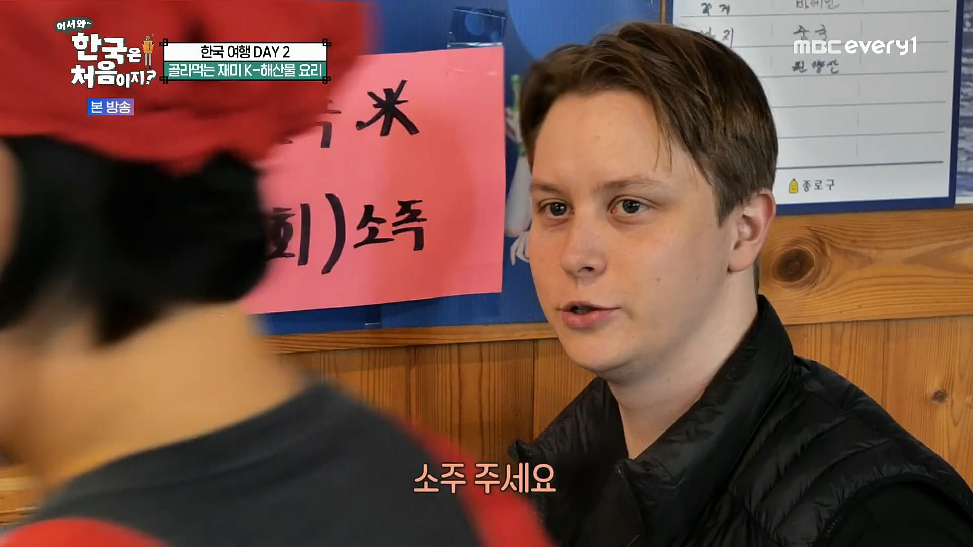 어서와~ 한국은 처음이지.E273.221208p.H264-F1RST.mp4_20221209_200214.182.jpg