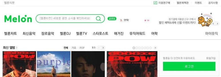멜론 음악 usb에다운받는 방법멜론 플레이어 PC버전 4