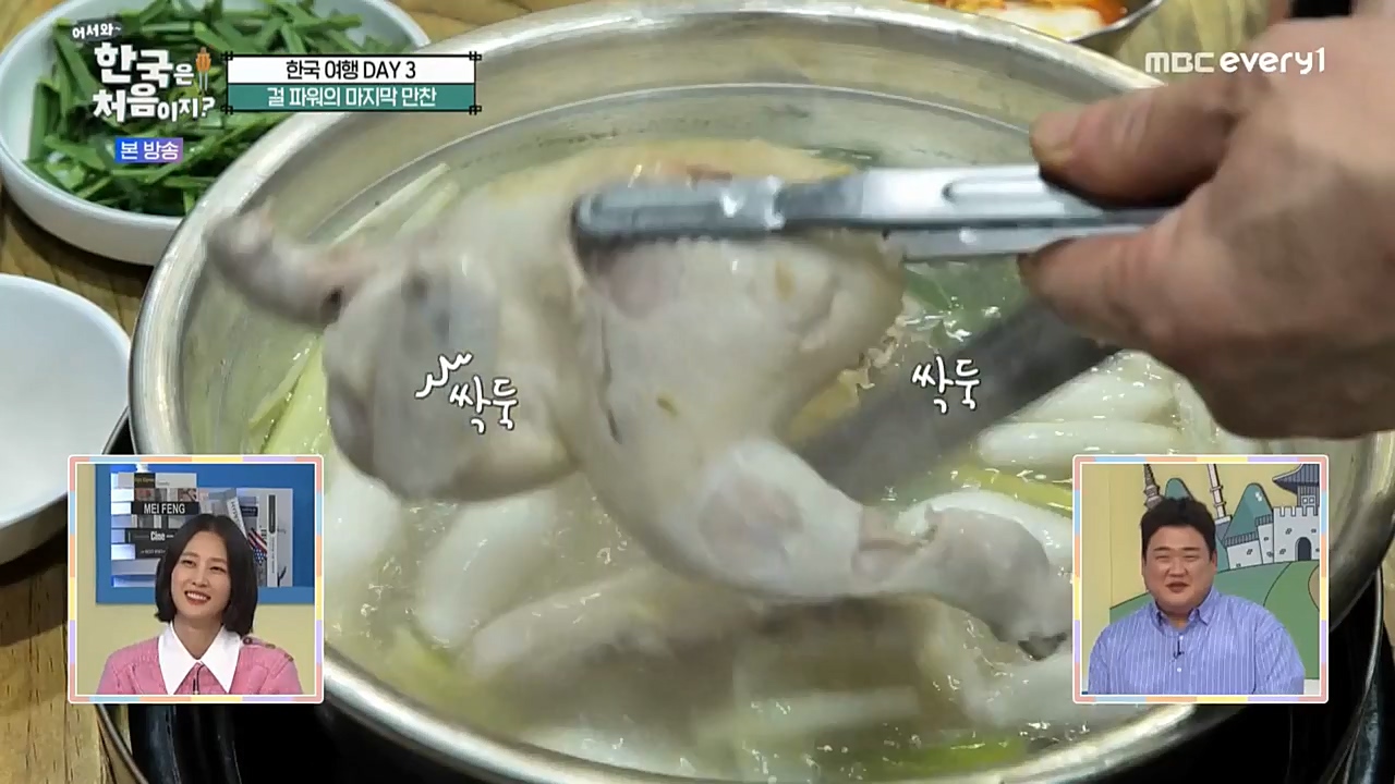 어서와 한국은 처음이지 시즌2.E238.221125p-NEXT.mp4_20221126_191544.370.jpg