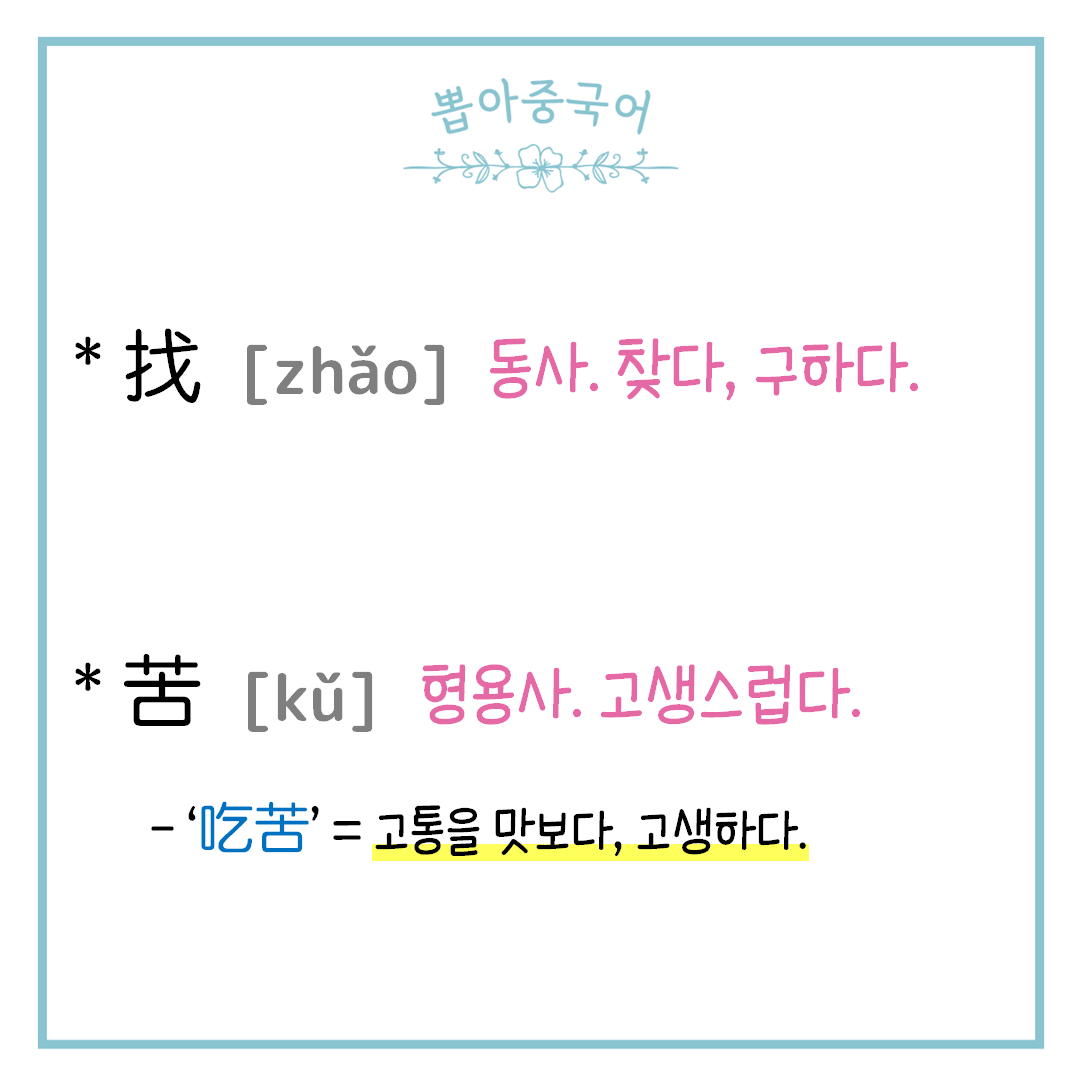 단어