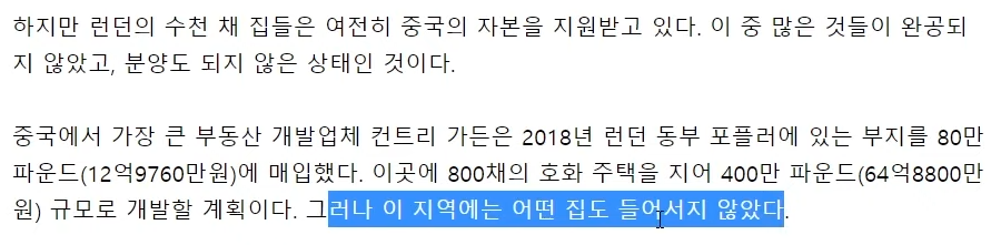 런던-아파트-개발-중단