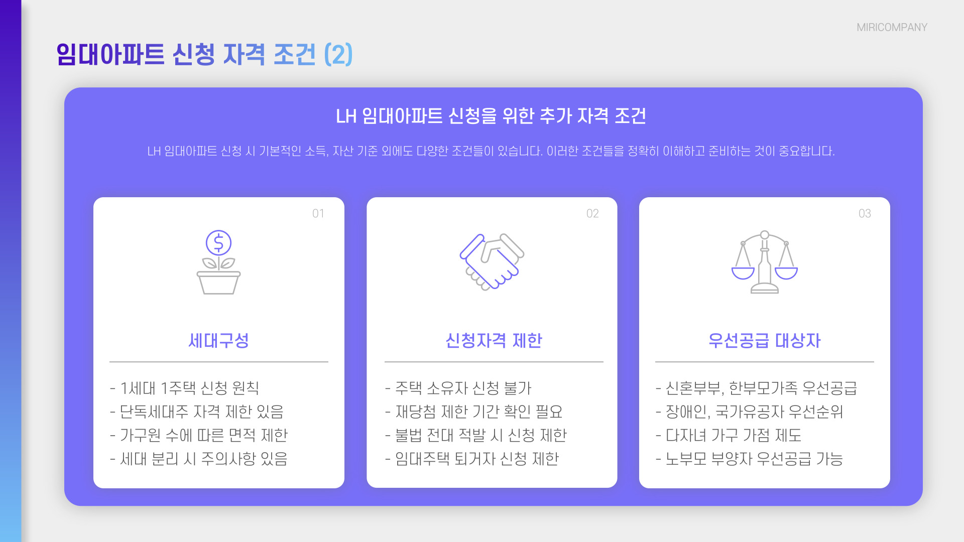 임대아파트