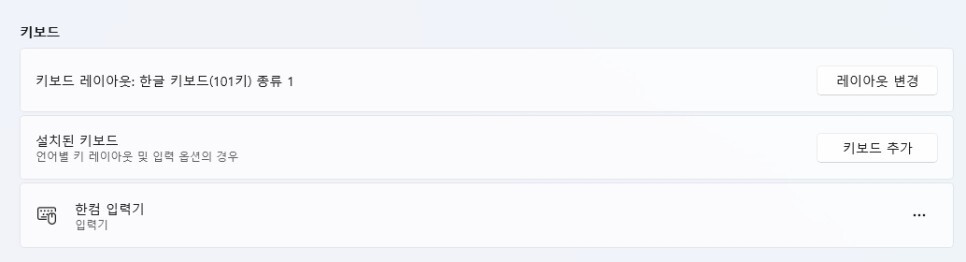 키보드 화면