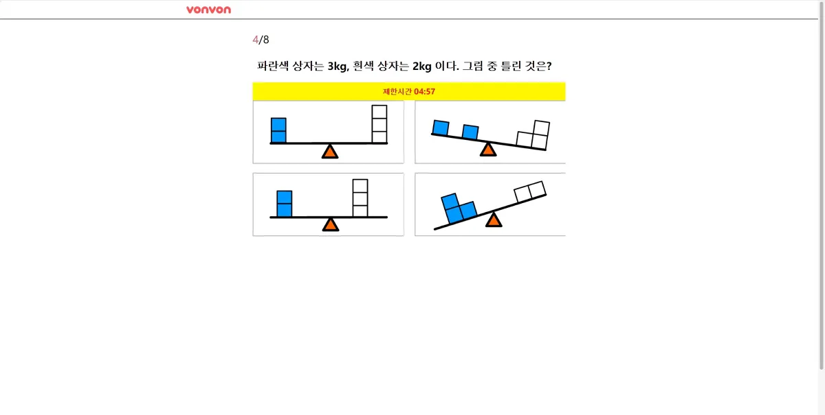IQ테스트-4번문제