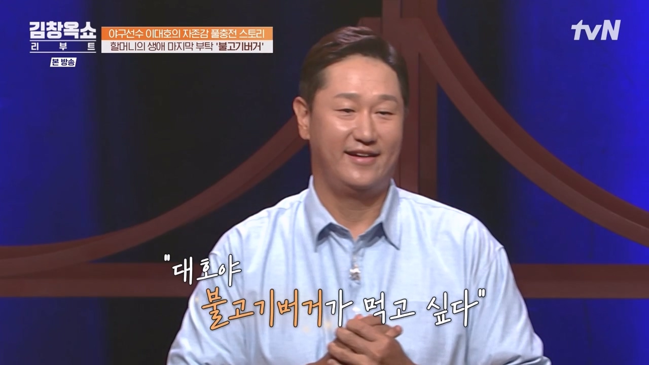 김창옥 쇼 리부트.E02.231002p-NEXT.mp4_20231005_201926.776.jpg
