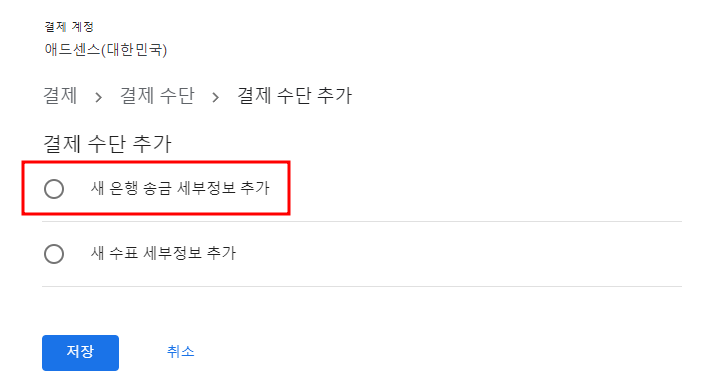 은행송금세부정보추가