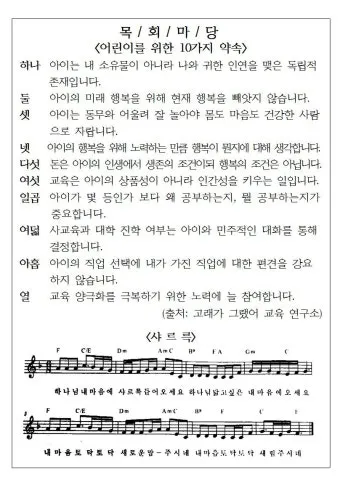새벽예배 기도문 10선_26
