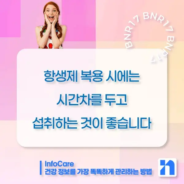 BNR17 유산균&amp;#44; 효능&amp;#44; 복용법&amp;#44; BNR17 다이어트 유산균