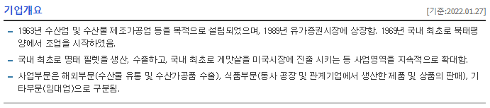 한성기업 기업개요(네이버금융)