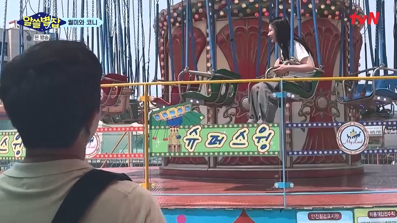 알쓸별잡.E05.230832p-NEXT.mp4_20230902_174753.883.jpg