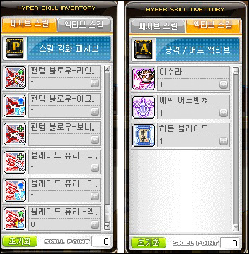 메이플스토리 듀얼블레이드(듀블) 스킬트리와 하이퍼스킬 정보 메이플스토리 듀얼블레이드(듀블) 스킬트리와 하이퍼스킬 정보