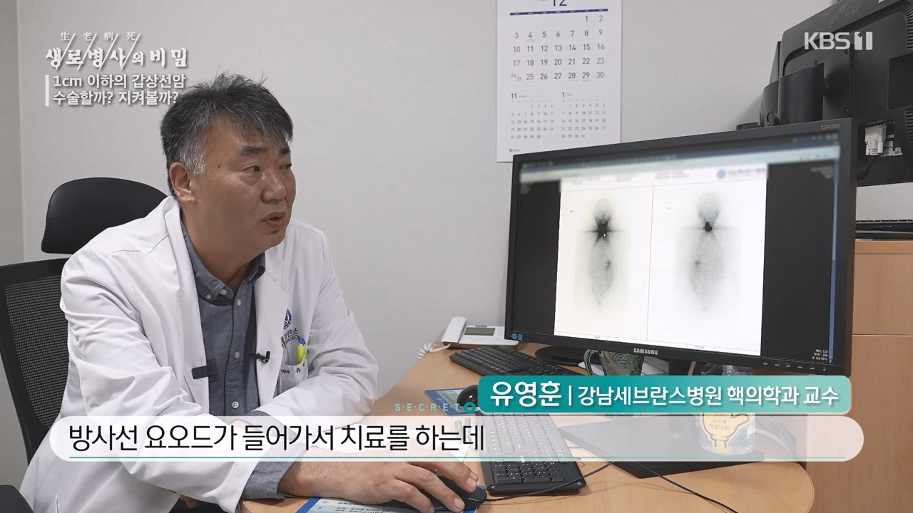 생로병사의 비밀.E894.231228p-NEXT.mp4_20231228_194806.581.jpg