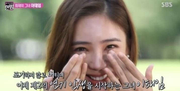  이태임 남편 주식 사기 및 구속 논란.  이명박 아들 관계