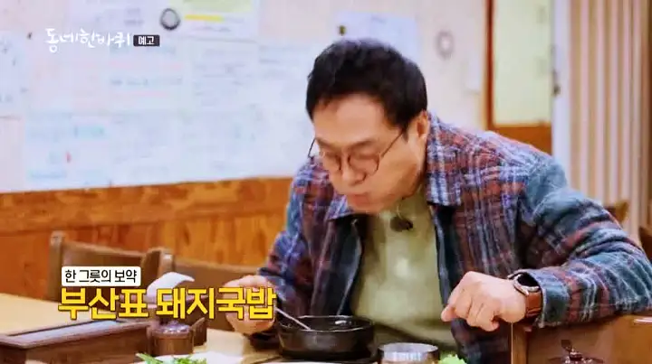 이만기 동네한바퀴 돼지국밥 서면 시장 먹자골목 돼지 사골 국밥 부산 부산진구 맛집 소개