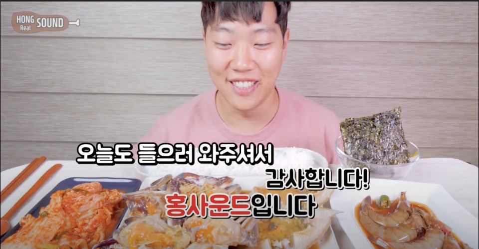  유튜버 홍사운드 한달에 얼마벌까?