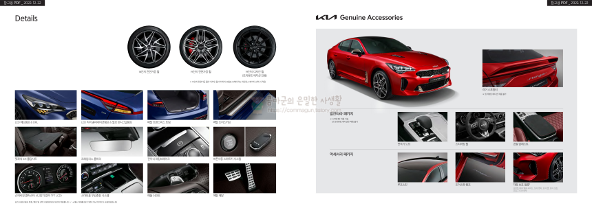 2023 기아 스팅어 KIA STINGER 카탈로그와 가격표