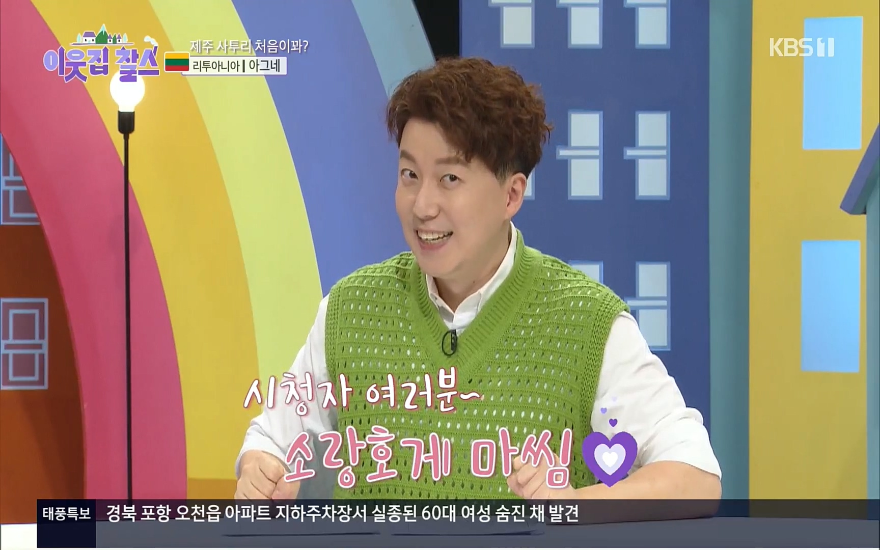 이웃집 찰스.E353.220906p.H264-F1RST.mp4_20220907_205342.802.jpg
