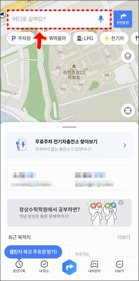 설 연휴 무료 개방 주차장