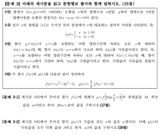 연세대 기출문제 3