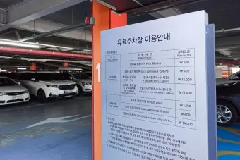대구공항 주차장요금 예약 공영주차장_16